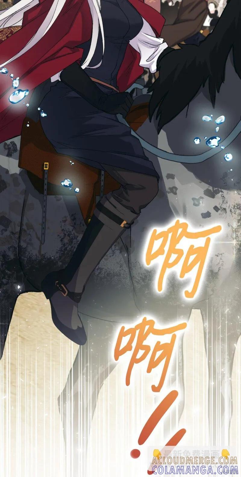 《今生我会好好照顾陛下》第97话 第64页