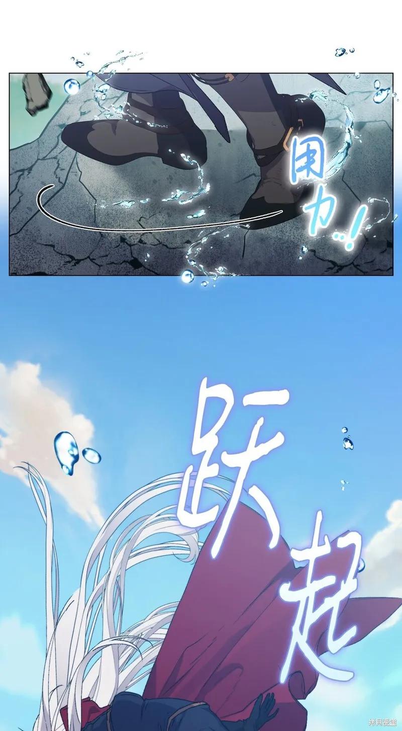 《今生我会好好照顾陛下》第97话 第42页