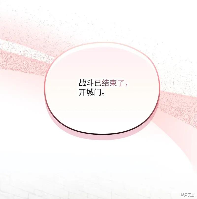 《今生我会好好照顾陛下》第97话 第60页