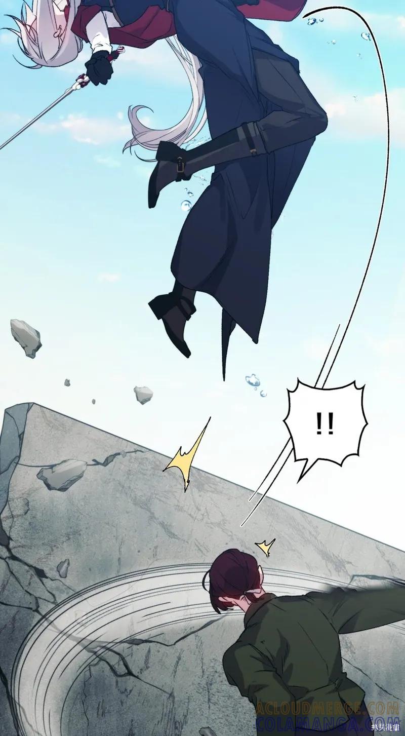 《今生我会好好照顾陛下》第97话 第43页