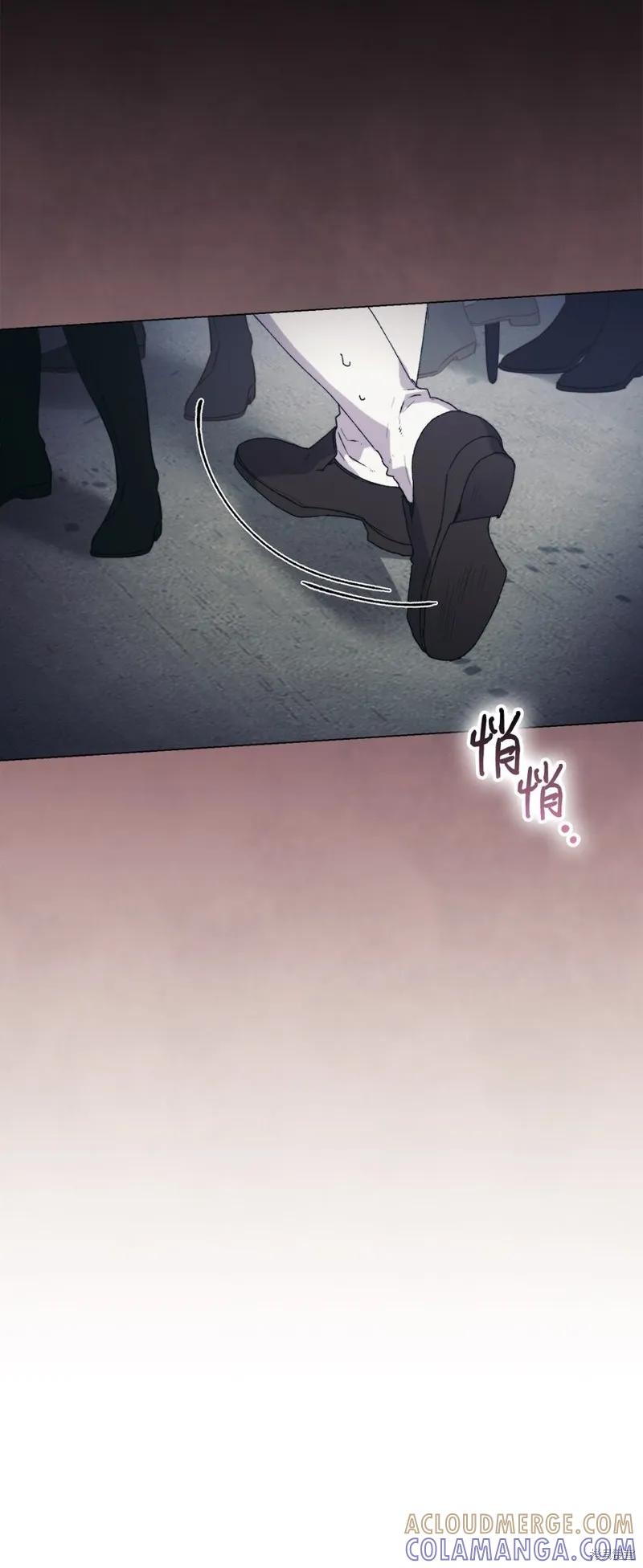 《今生我会好好照顾陛下》第97话 第7页