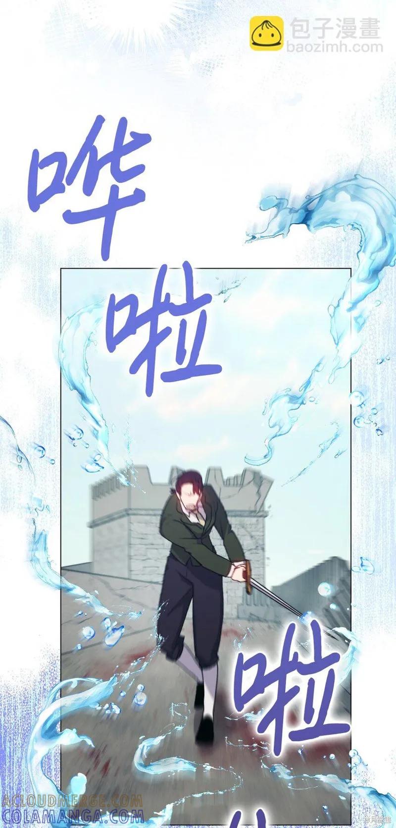 《今生我会好好照顾陛下》第97话 第46页