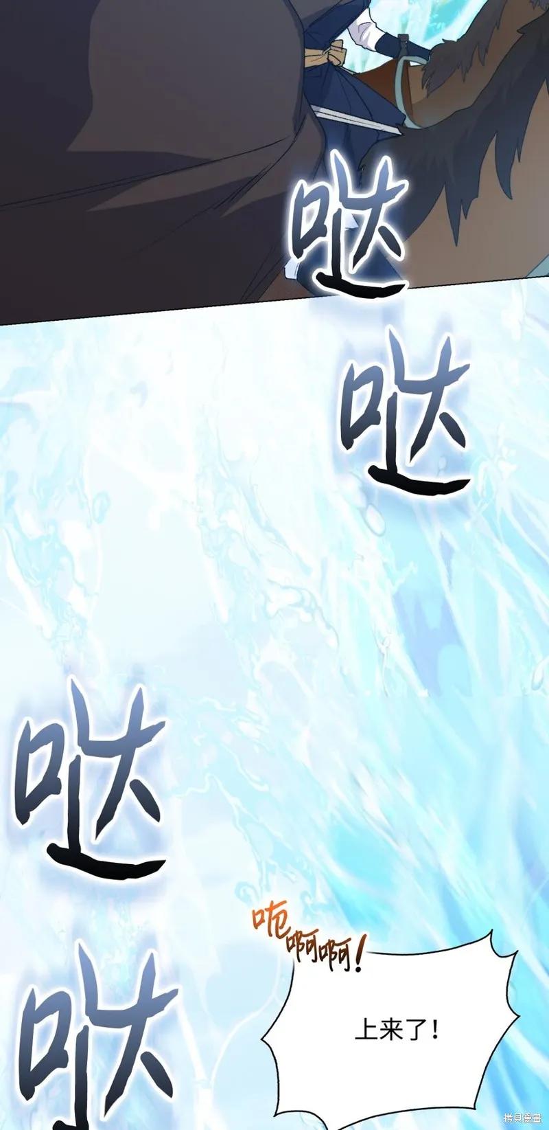 《今生我会好好照顾陛下》第97话 第15页