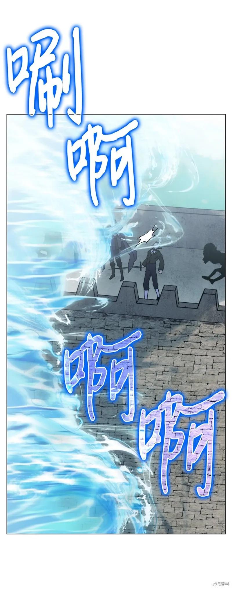 《今生我会好好照顾陛下》第97话 第29页