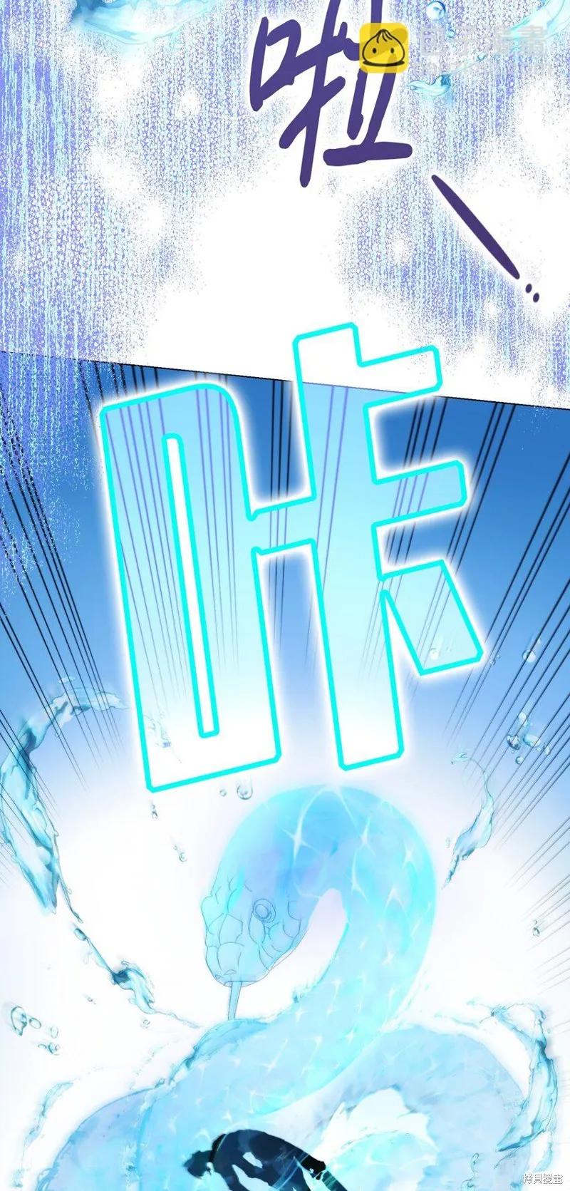 《今生我会好好照顾陛下》第97话 第47页