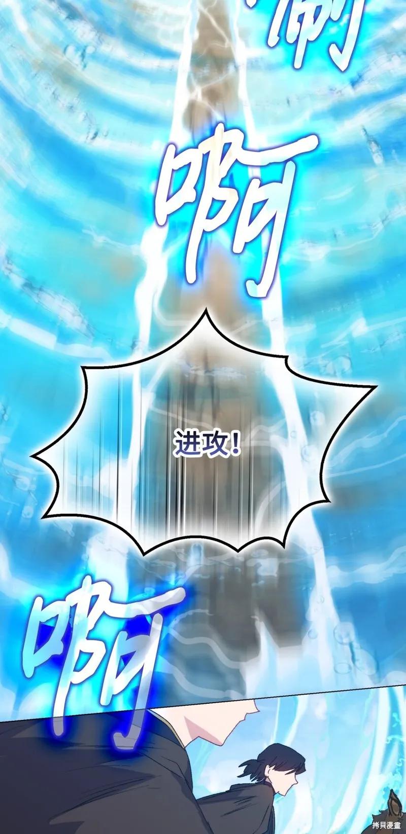 《今生我会好好照顾陛下》第97话 第14页