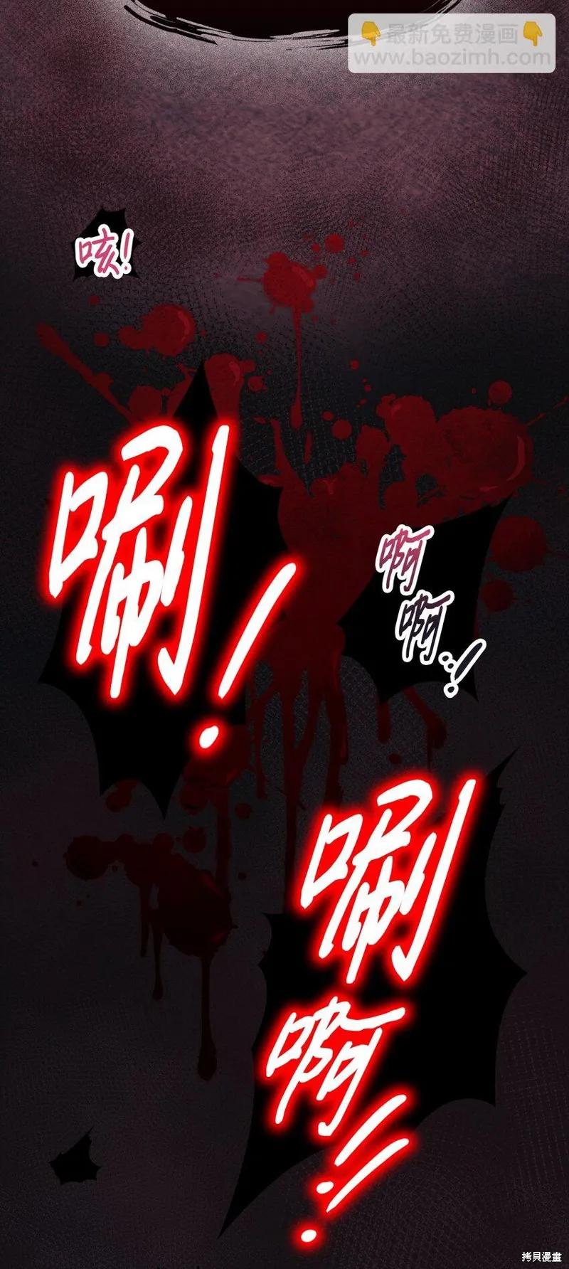 《今生我会好好照顾陛下》第97话 第26页
