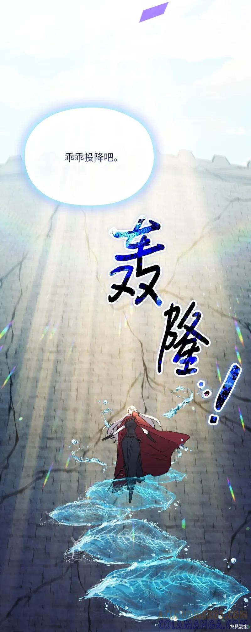 《今生我会好好照顾陛下》第97话 第58页