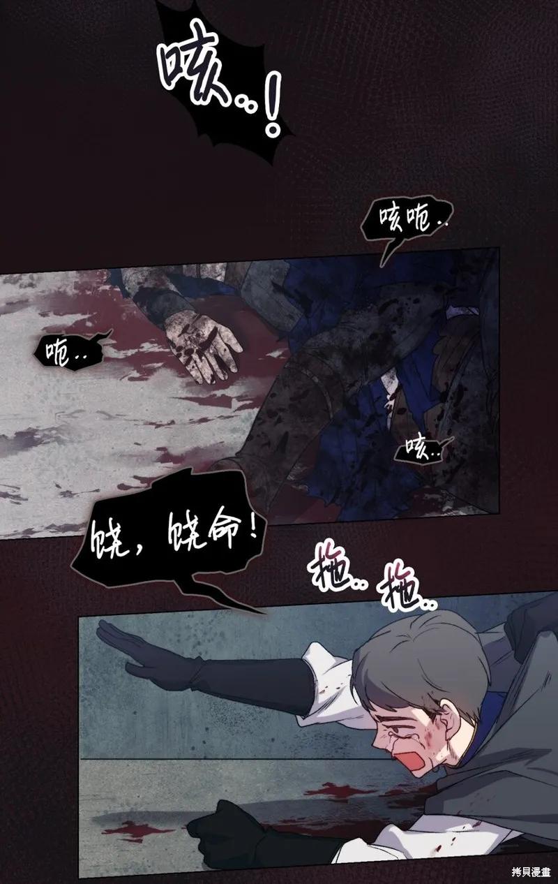 《今生我会好好照顾陛下》第97话 第27页