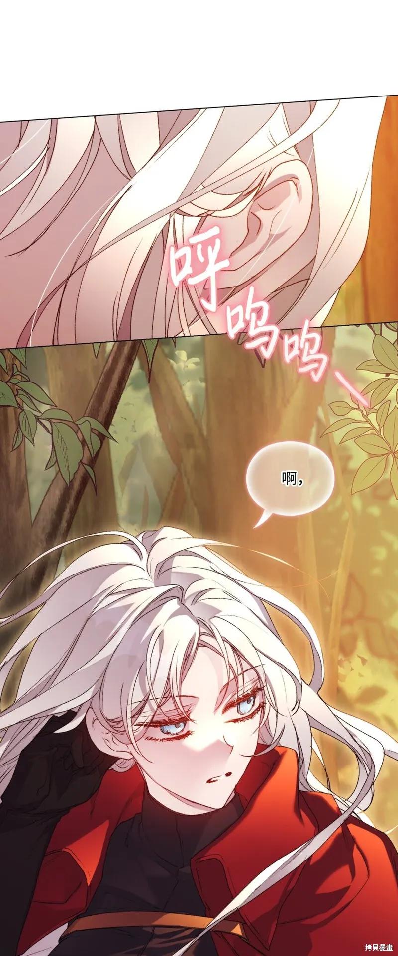 《今生我会好好照顾陛下》第97话 第77页