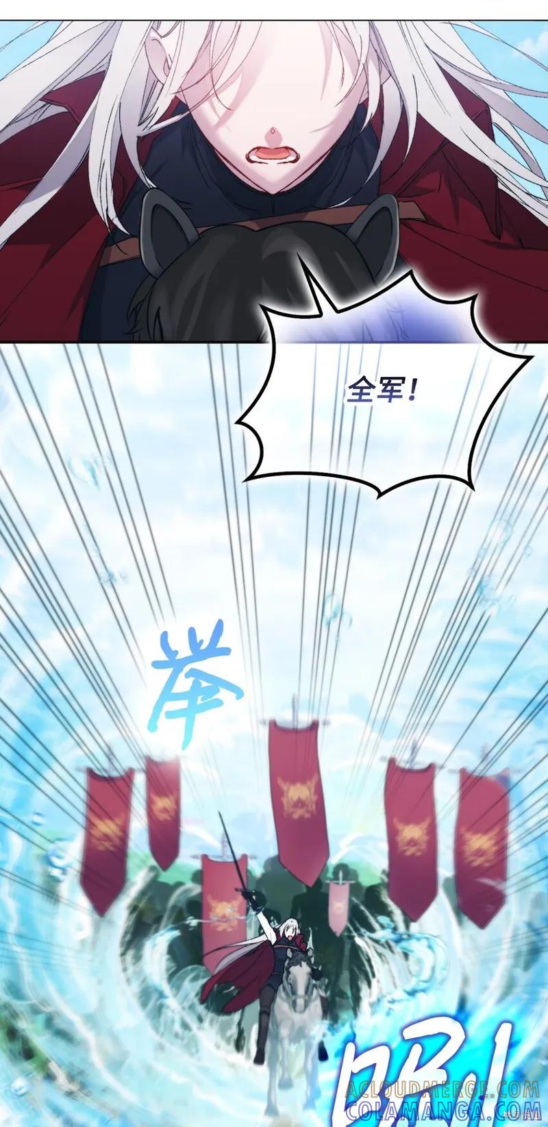 《今生我会好好照顾陛下》第97话 第13页