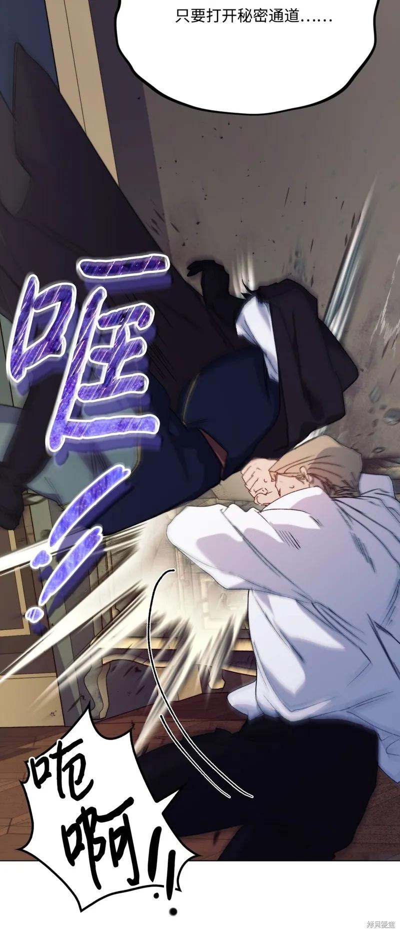 《今生我会好好照顾陛下》第98话 第75页