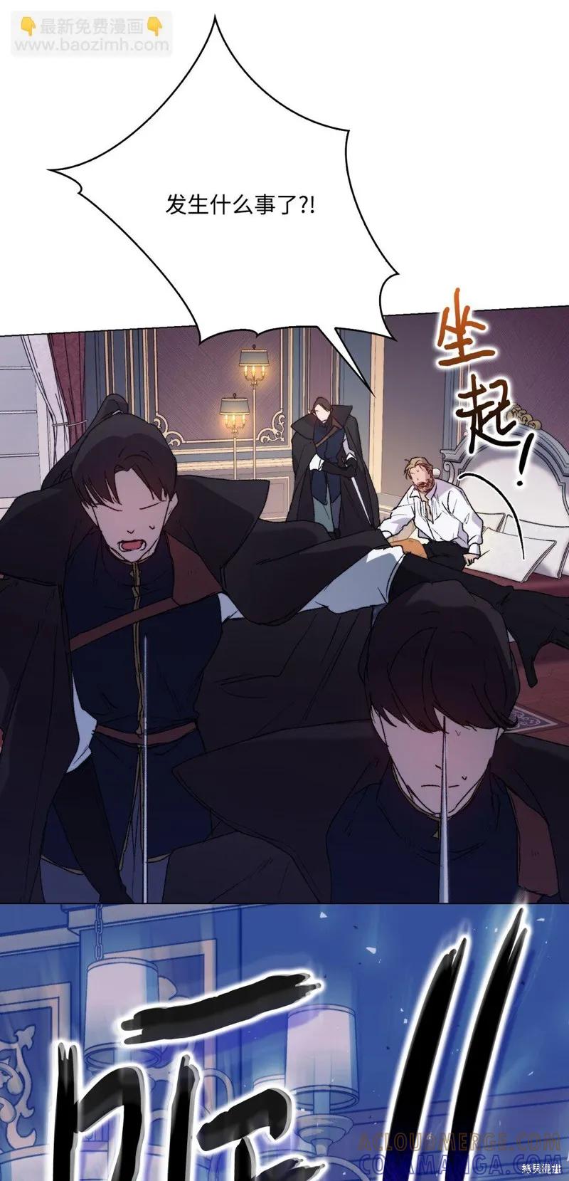 《今生我会好好照顾陛下》第98话 第67页