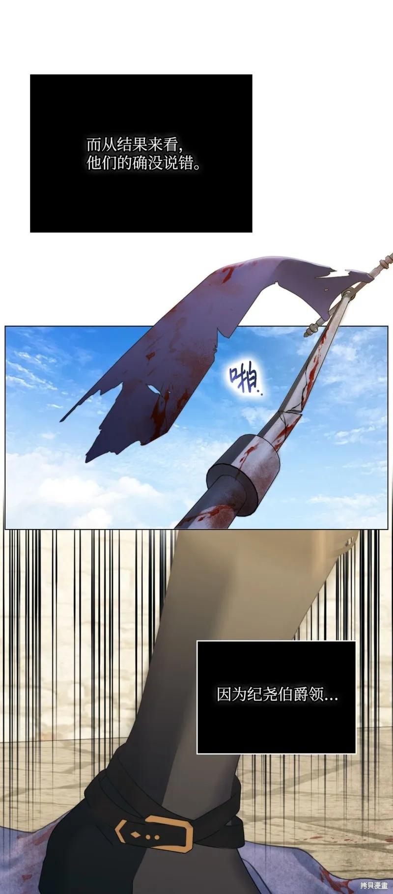 《今生我会好好照顾陛下》第98话 第2页