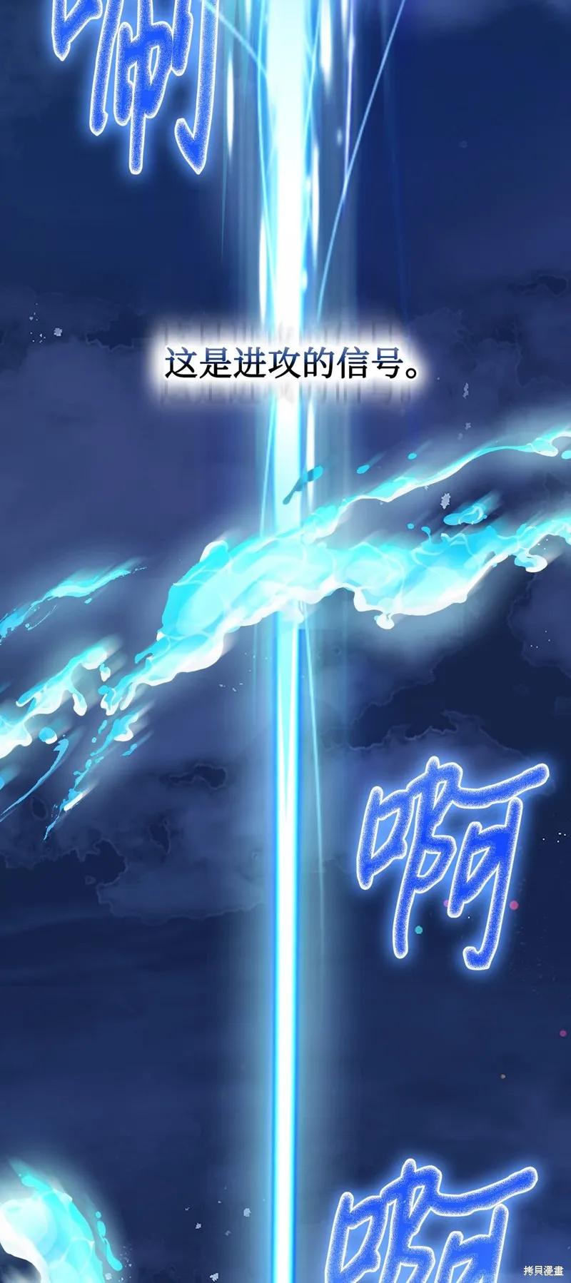 《今生我会好好照顾陛下》第98话 第63页