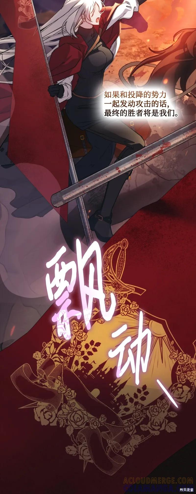 《今生我会好好照顾陛下》第98话 第13页