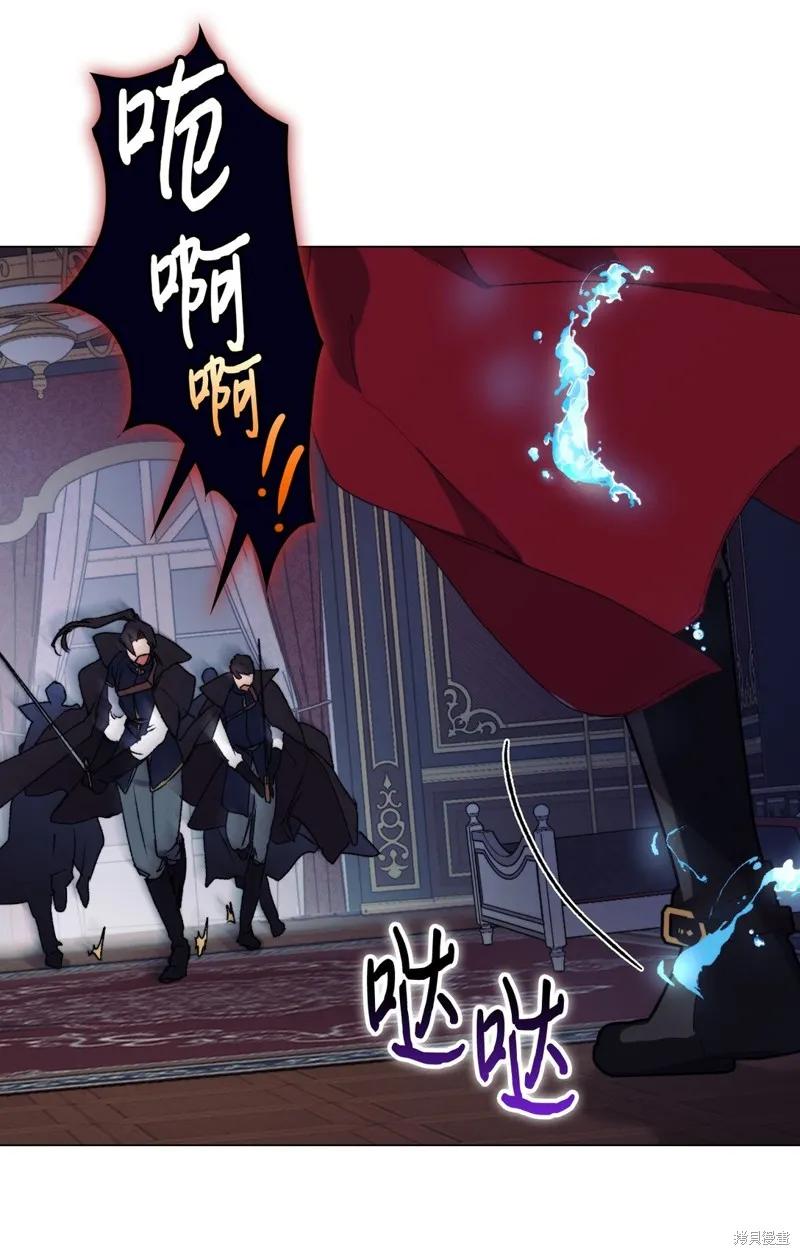 《今生我会好好照顾陛下》第98话 第72页