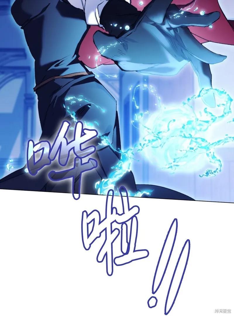 《今生我会好好照顾陛下》第98话 第60页