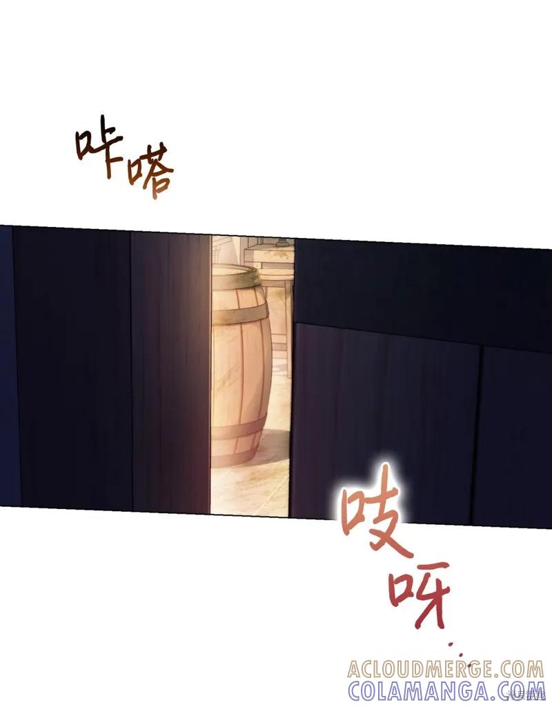 《今生我会好好照顾陛下》第98话 第37页