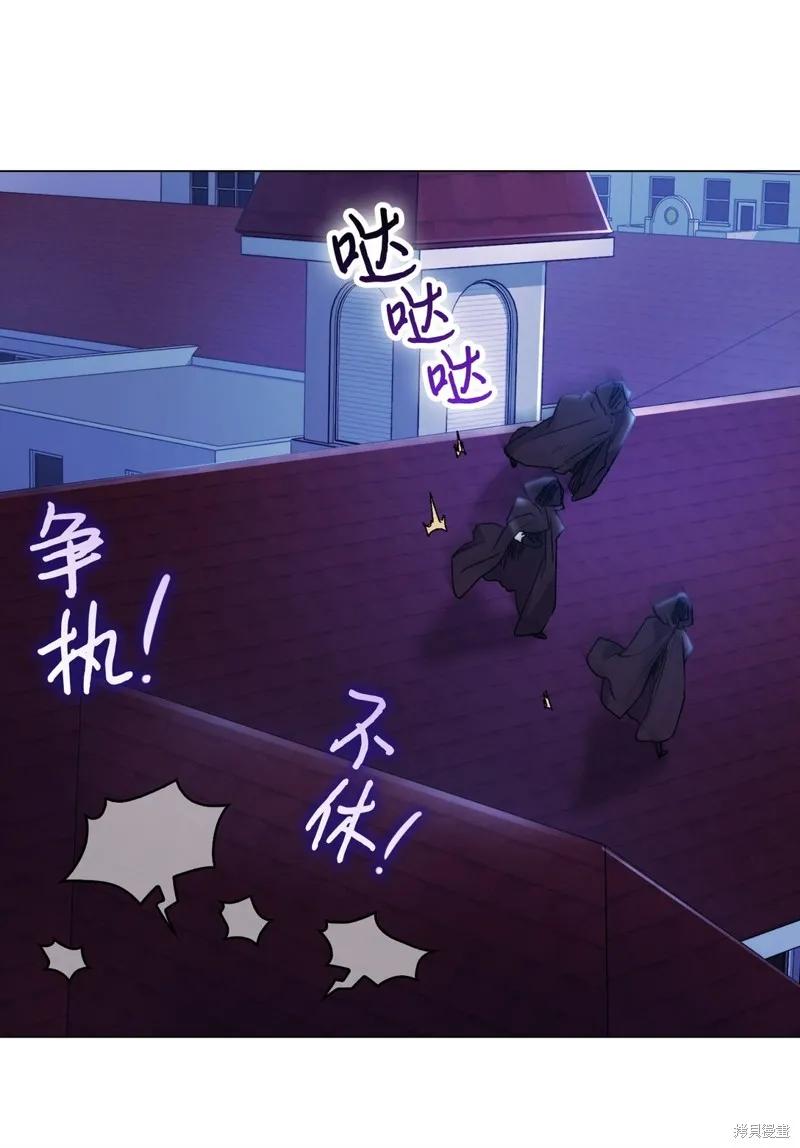 《今生我会好好照顾陛下》第98话 第53页