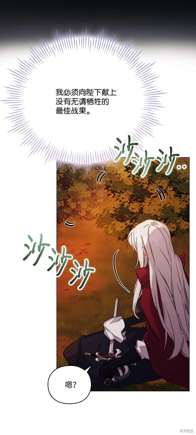 《今生我会好好照顾陛下》第98话 第17页