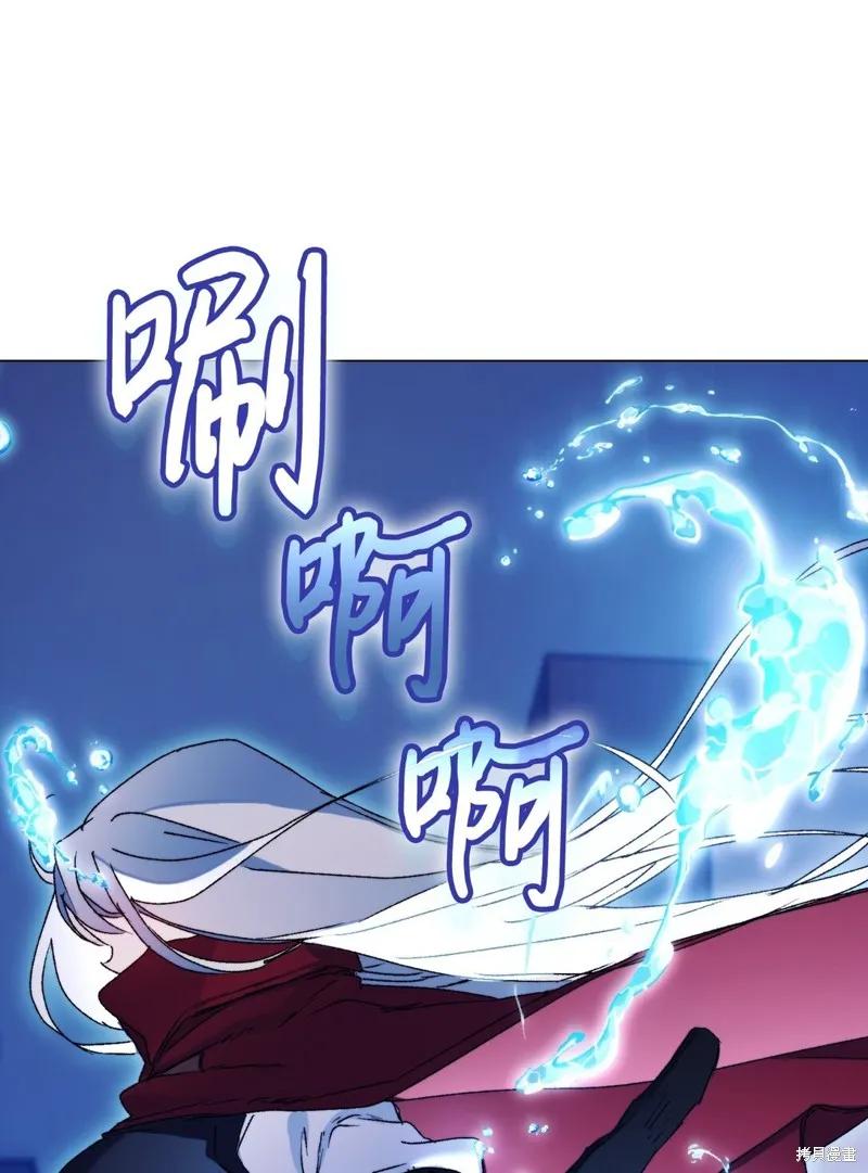 《今生我会好好照顾陛下》第98话 第59页