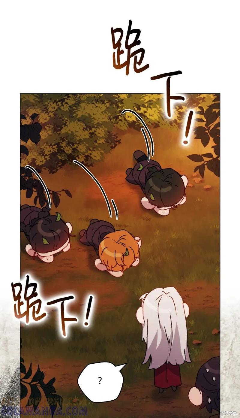 《今生我会好好照顾陛下》第98话 第22页