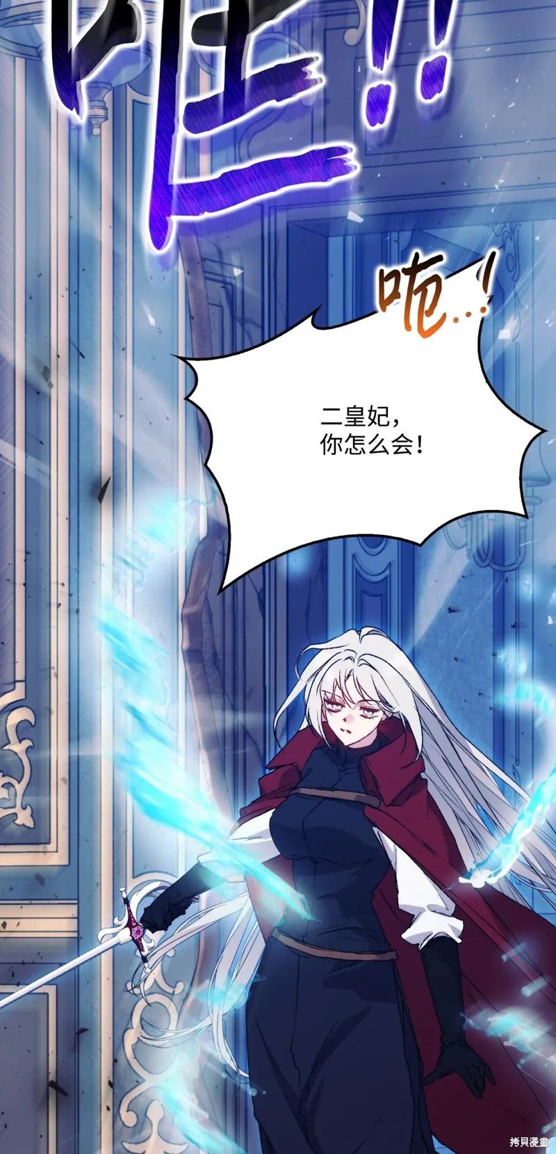 《今生我会好好照顾陛下》第98话 第68页