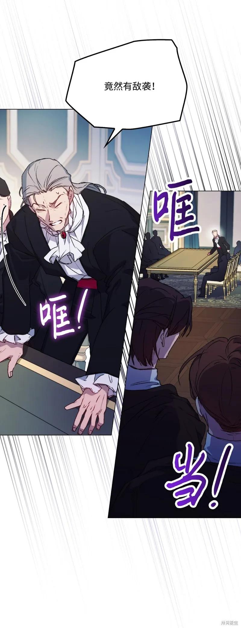 《今生我会好好照顾陛下》第98话 第66页
