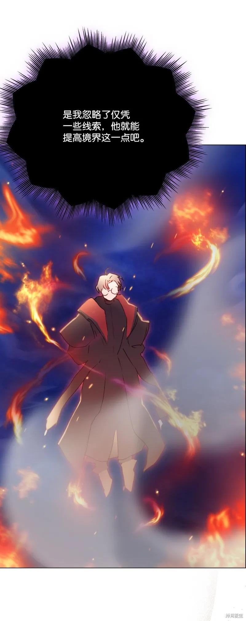 《今生我会好好照顾陛下》第98话 第87页