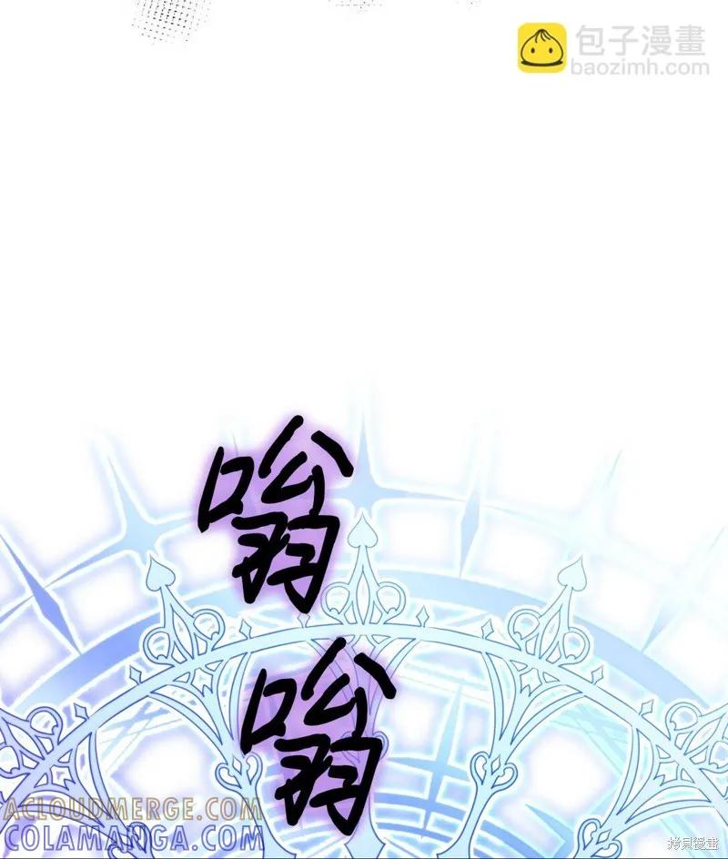 《今生我会好好照顾陛下》第98话 第79页