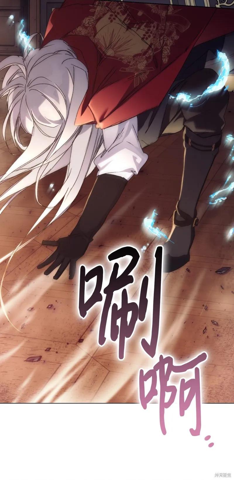 《今生我会好好照顾陛下》第98话 第84页