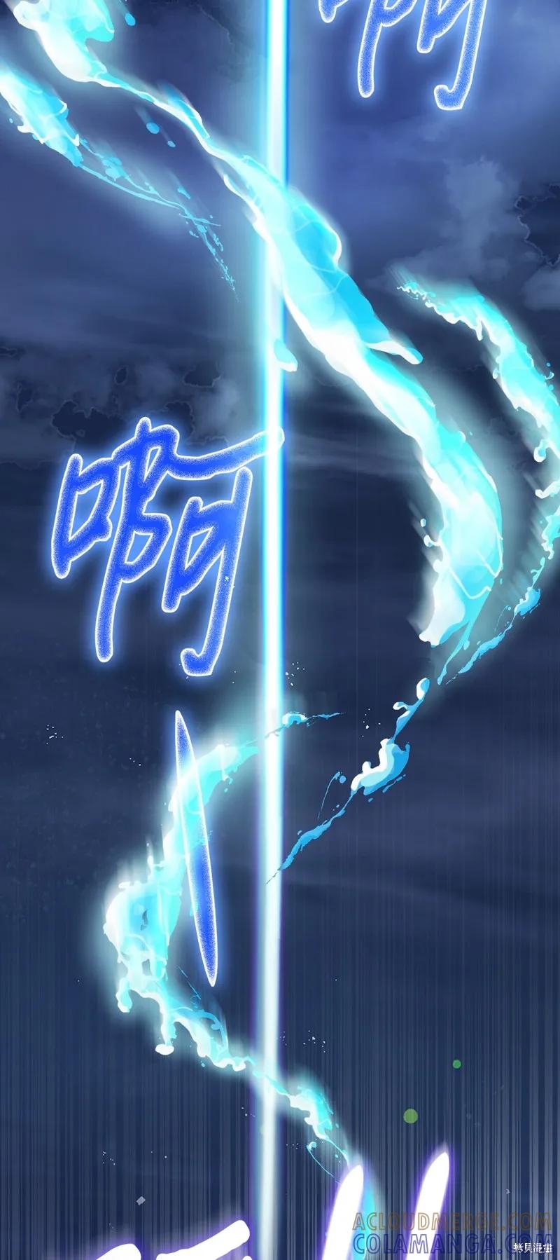 《今生我会好好照顾陛下》第98话 第64页