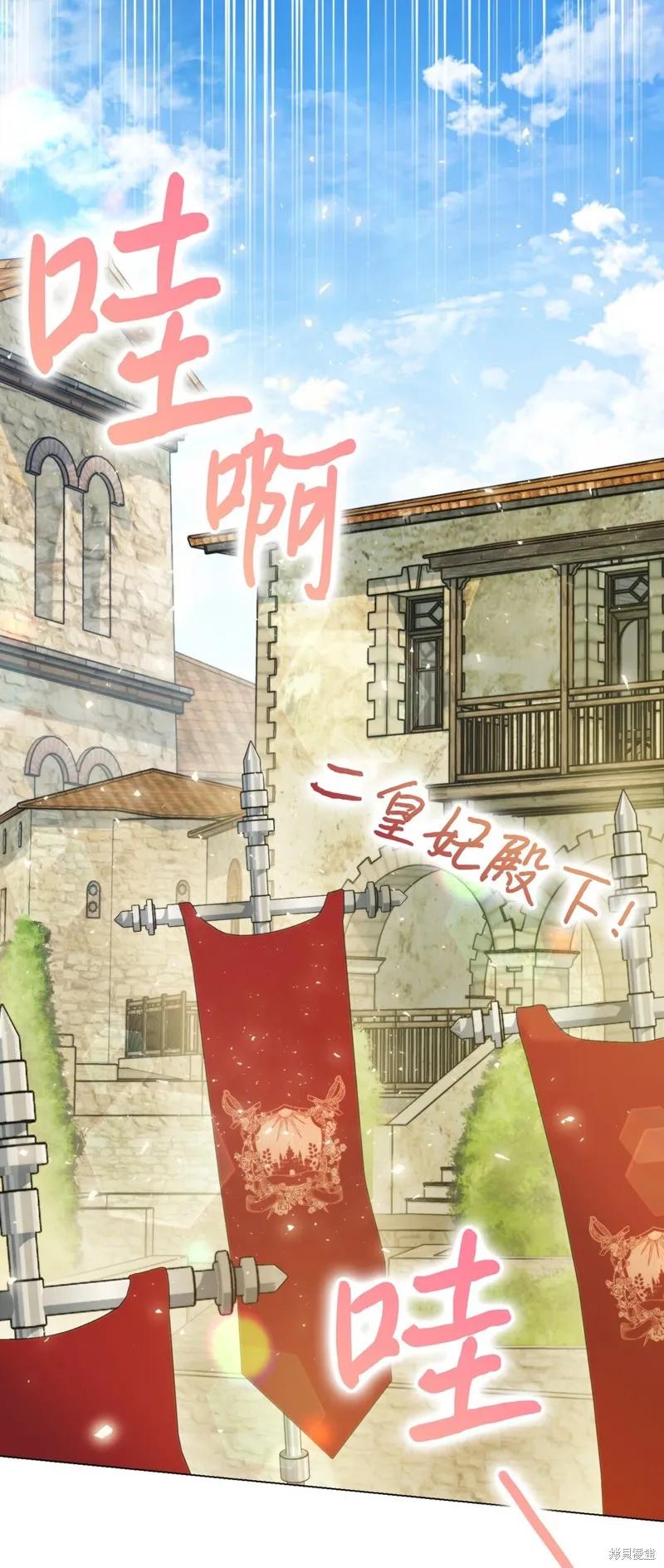 《今生我会好好照顾陛下》第98话 第5页