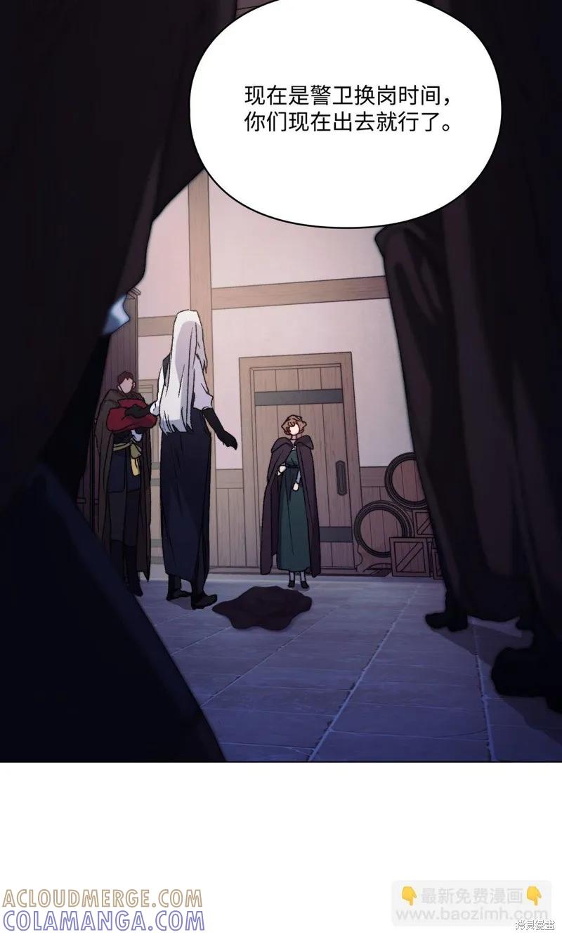 《今生我会好好照顾陛下》第98话 第55页