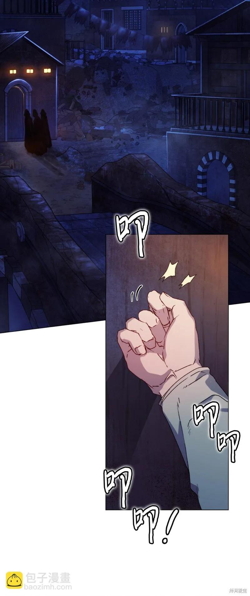 《今生我会好好照顾陛下》第98话 第36页