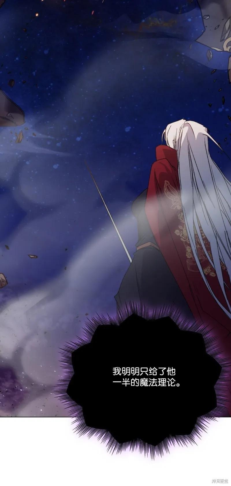 《今生我会好好照顾陛下》第98话 第86页