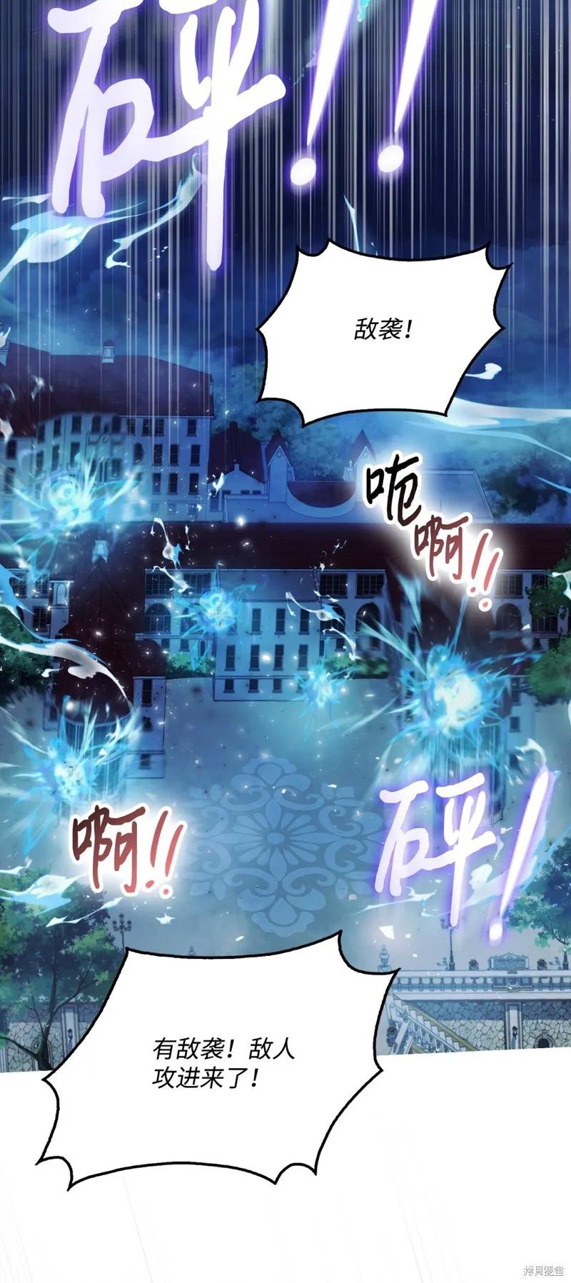 《今生我会好好照顾陛下》第98话 第65页