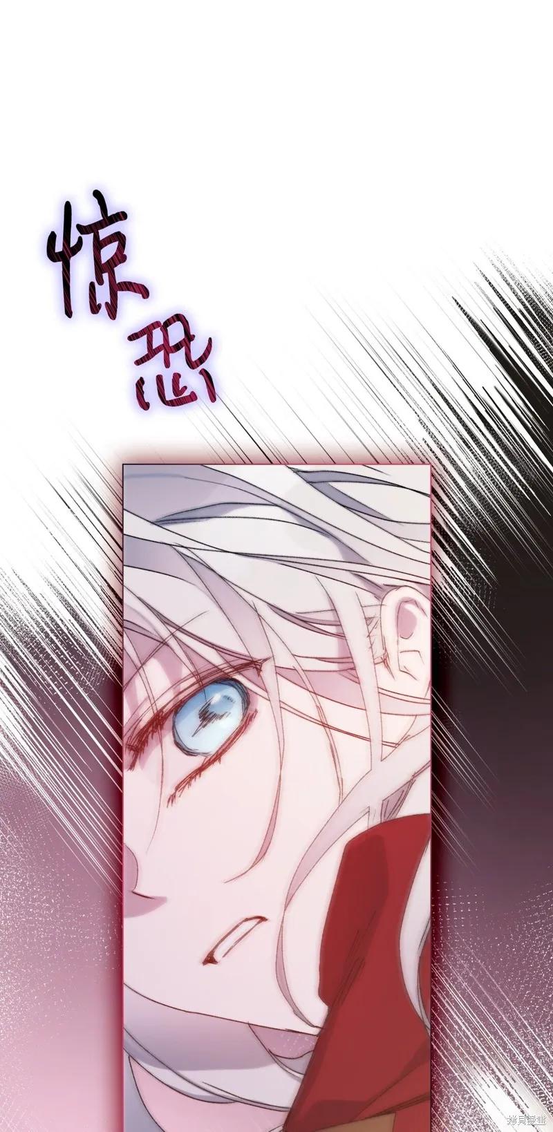 《今生我会好好照顾陛下》第98话 第81页