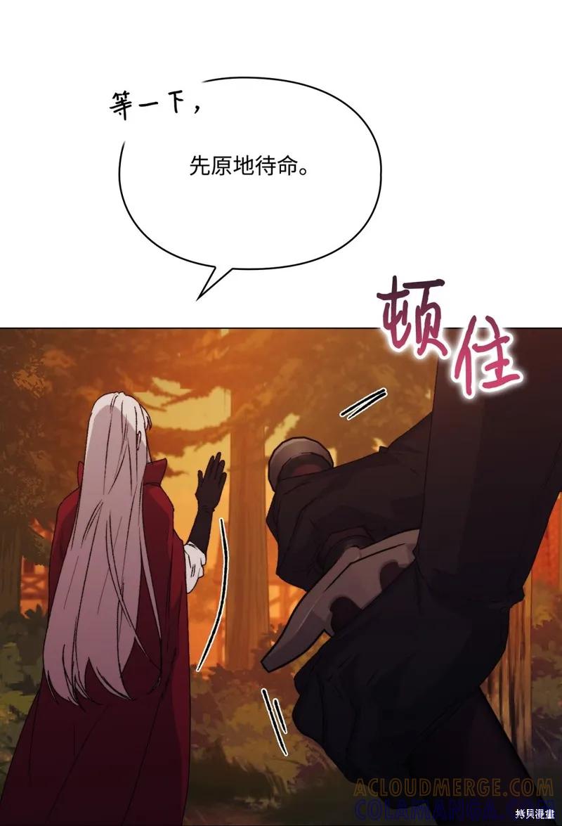 《今生我会好好照顾陛下》第98话 第19页