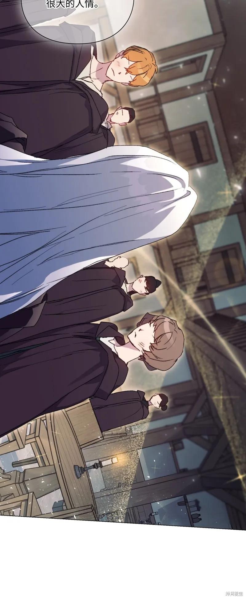 《今生我会好好照顾陛下》第98话 第42页