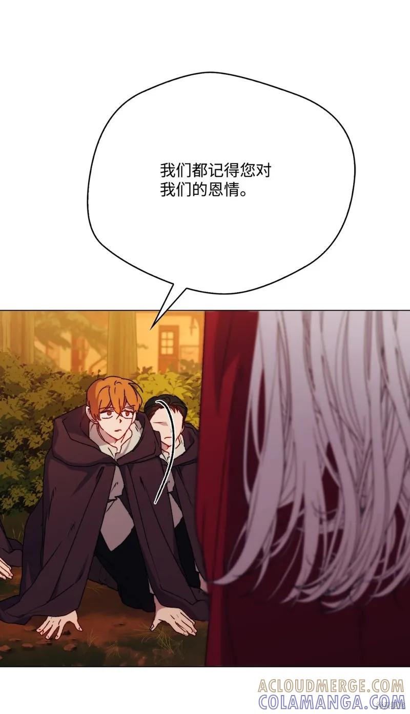 《今生我会好好照顾陛下》第98话 第25页
