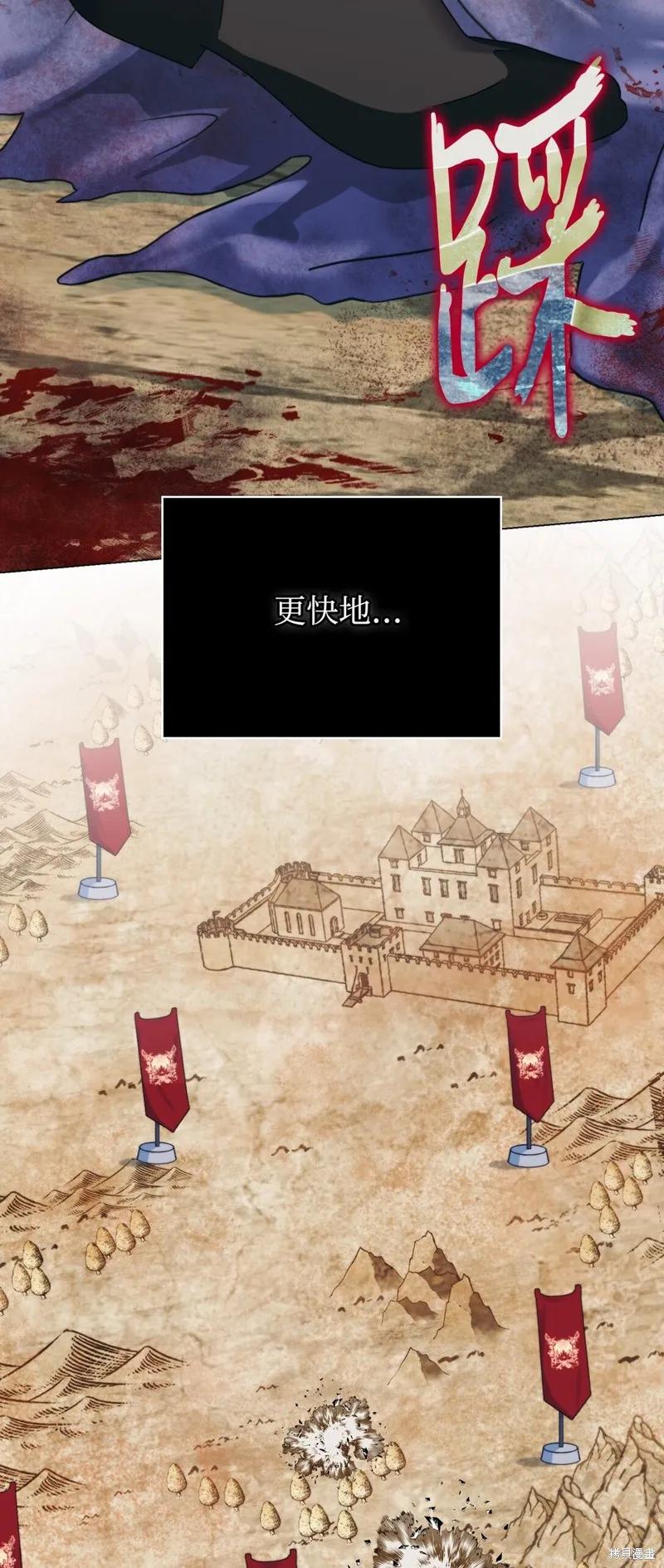 《今生我会好好照顾陛下》第98话 第3页
