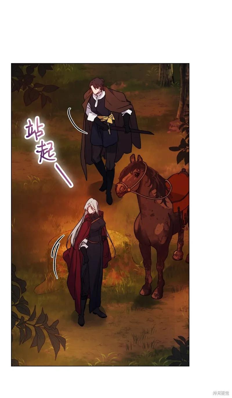 《今生我会好好照顾陛下》第98话 第18页