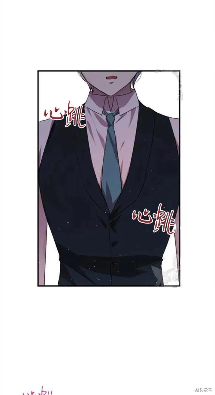 《冷血公爵的变心》第99话 第30页