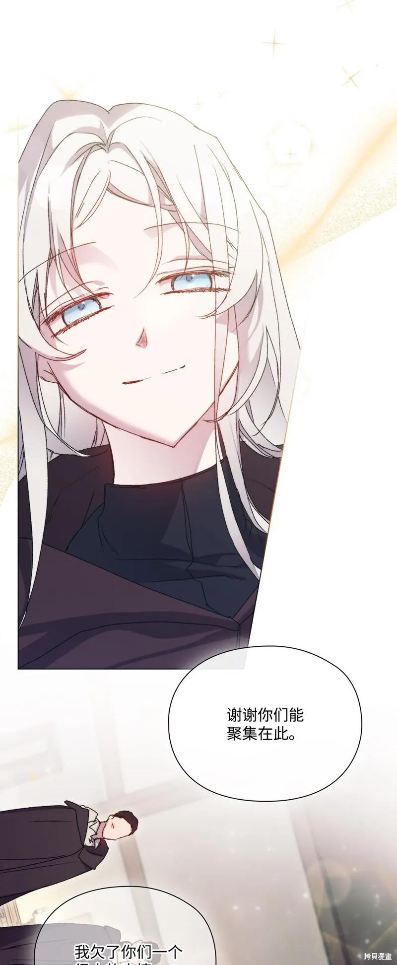 《今生我会好好照顾陛下》第98话 第41页