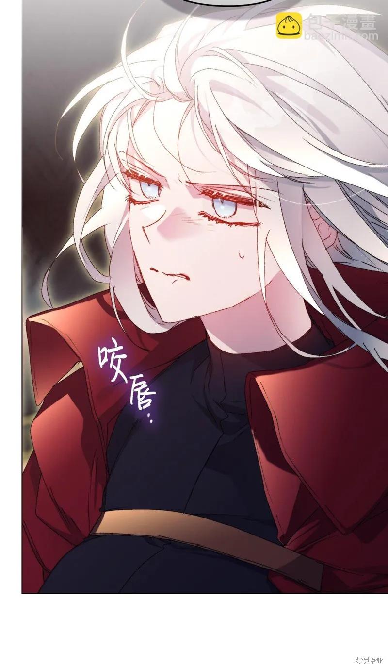 《今生我会好好照顾陛下》第99话 第8页