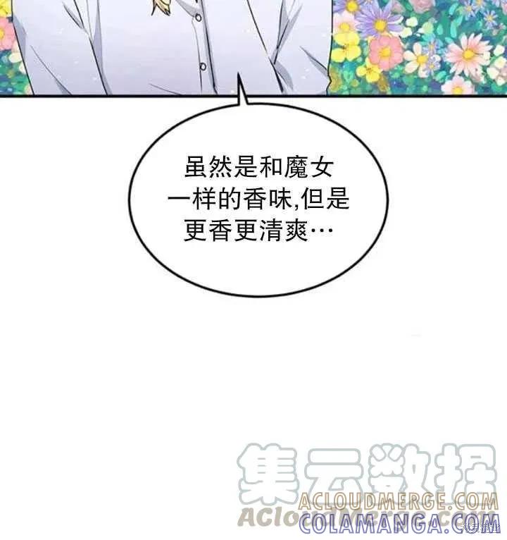 《冷血公爵的变心》第100话 第37页