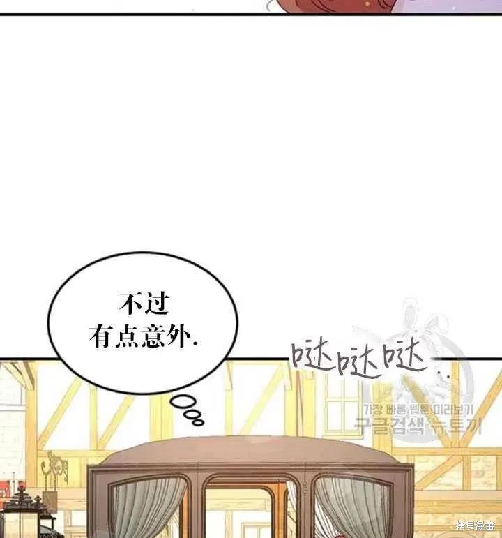 《冷血公爵的变心》第100话 第88页