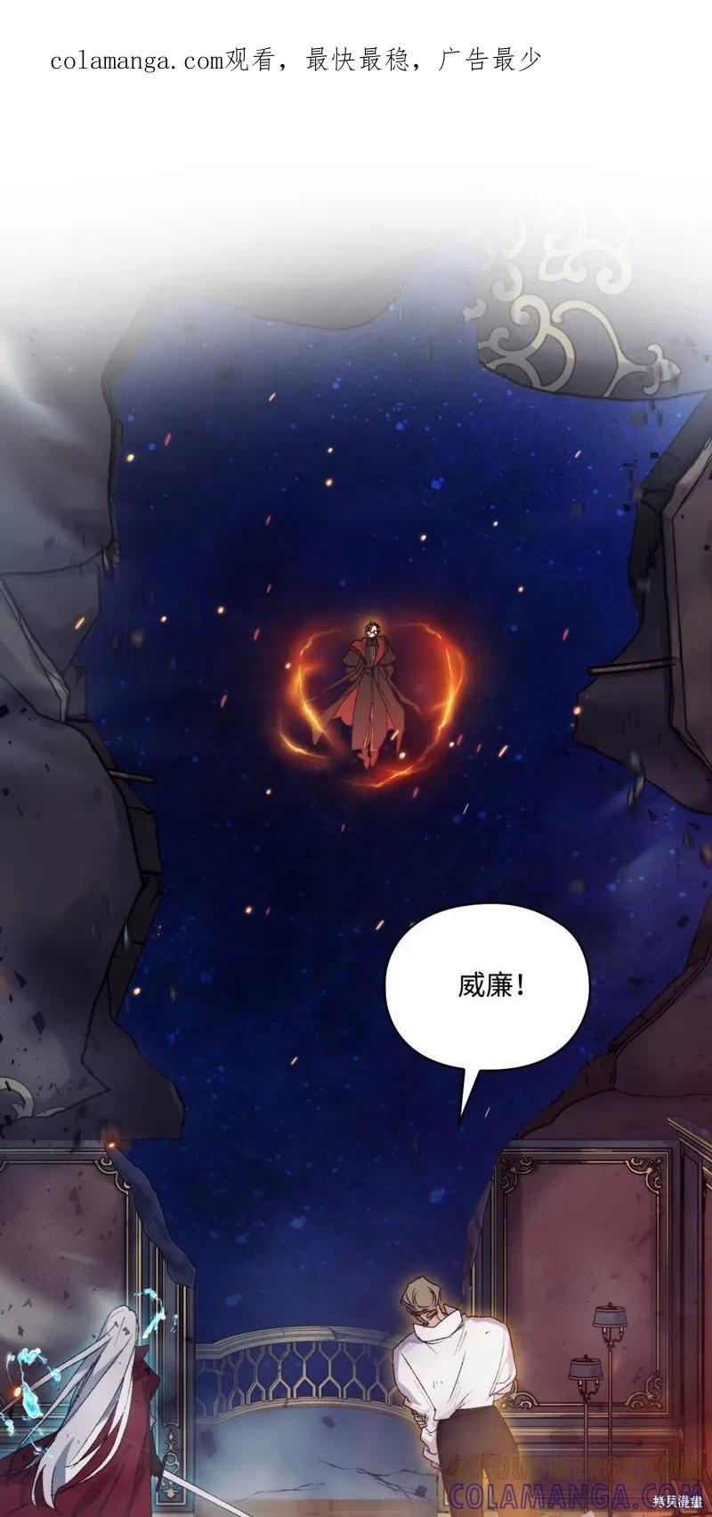 《今生我会好好照顾陛下》第99话 第1页